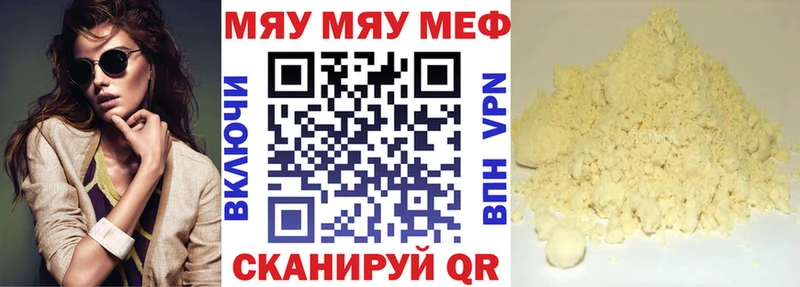 Мефедрон мука  Купить где  Островной 