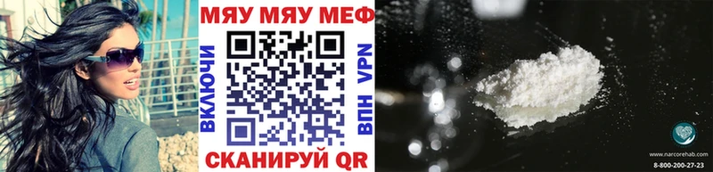 Мефедрон кристаллы Островной