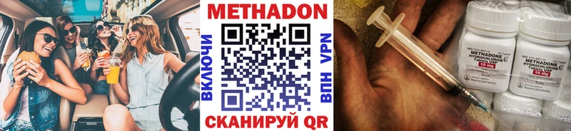 МЕТАДОН кристалл  Купить закладки  Островной 